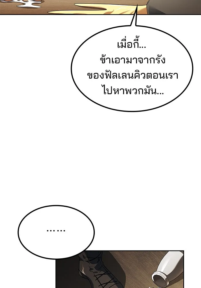 ครัวจอมเวท ตอนที่ 75 รูปที่ 44