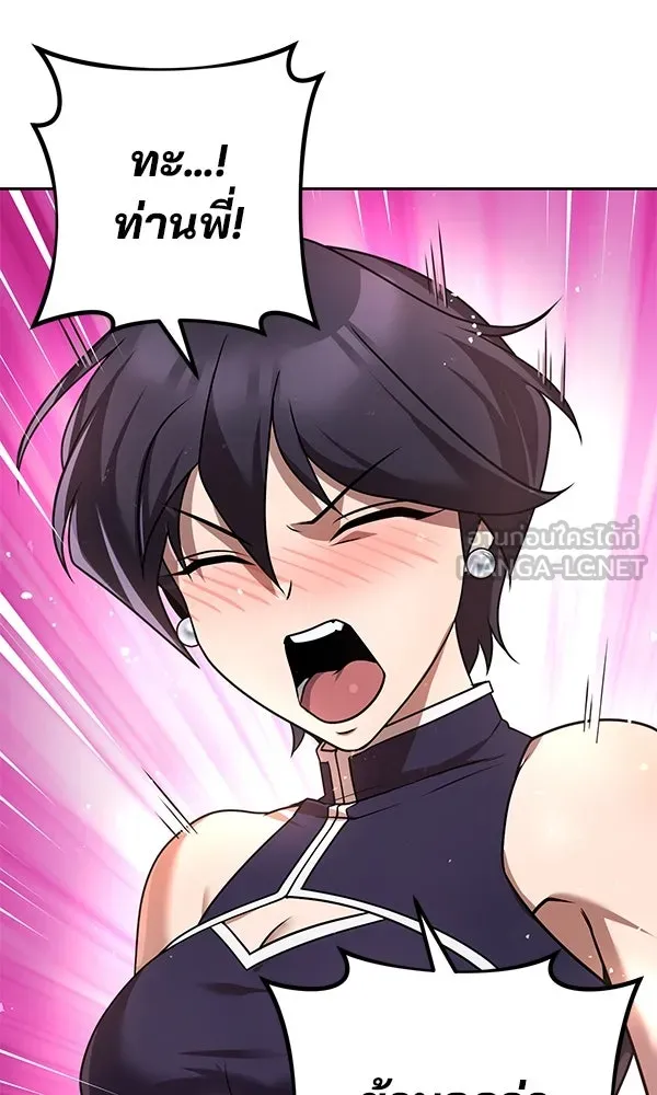 พอแล้วขันที อยากมีเจ้าโลก ตอนที่ 32 รูปที่ 96