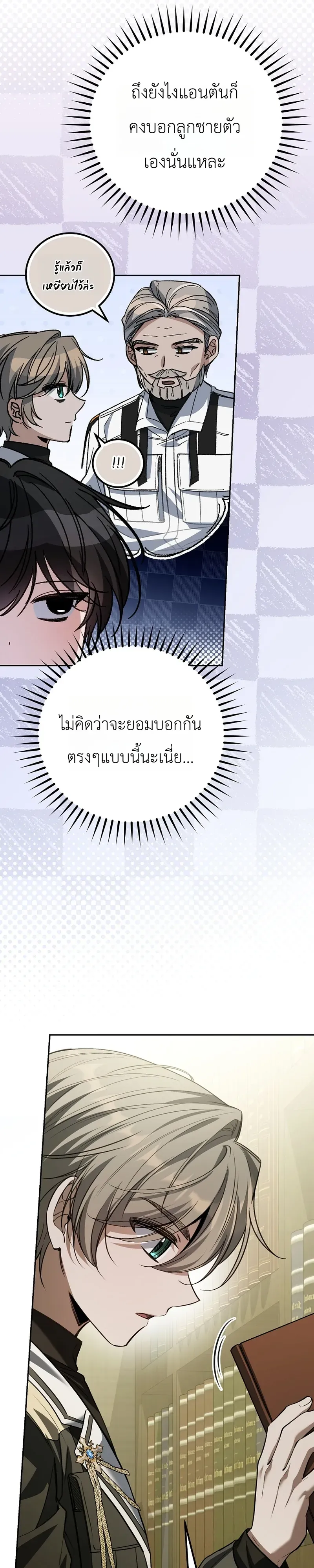 The Apocalypse Needs a Pro เอาช_ว_ตรอดในว_นส_นโลกด_วยประสบการณ_ระด_บเทพ ตอนที่ ตอนที่ 24 รูปที่ 28
