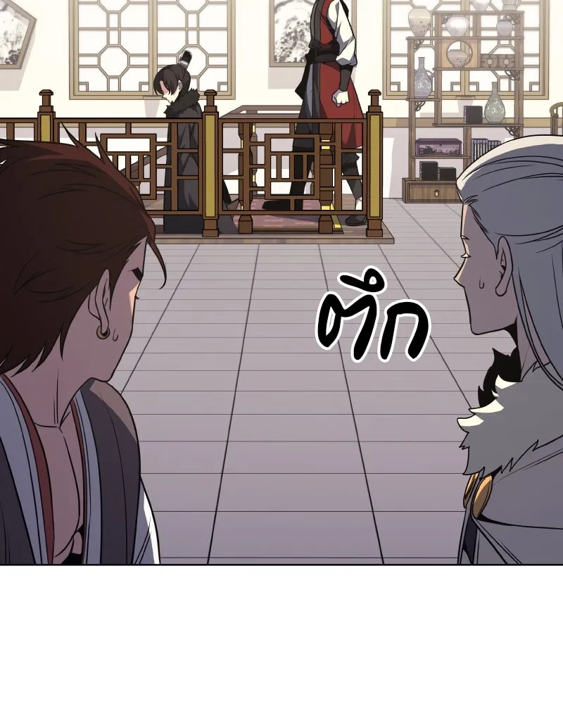 เกิดอีกทีเป็นว่าที่ประมุขลัทธิมาร ตอนที่ 100 รูปที่ 194