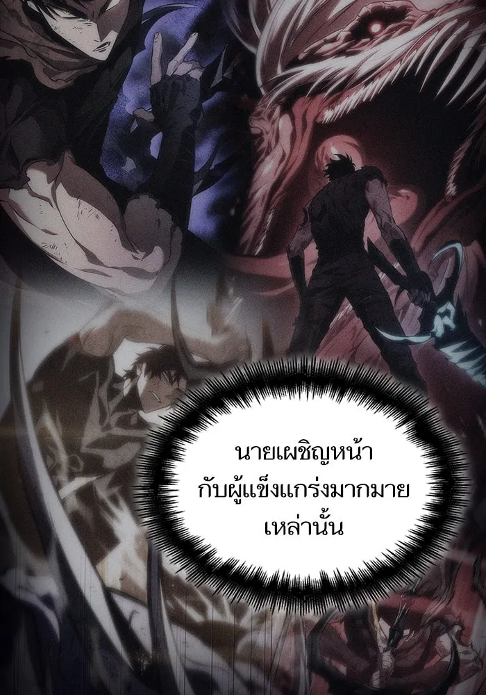 หลังวันสิ้นโลก ตอนที่ 84 รูปที่ 119