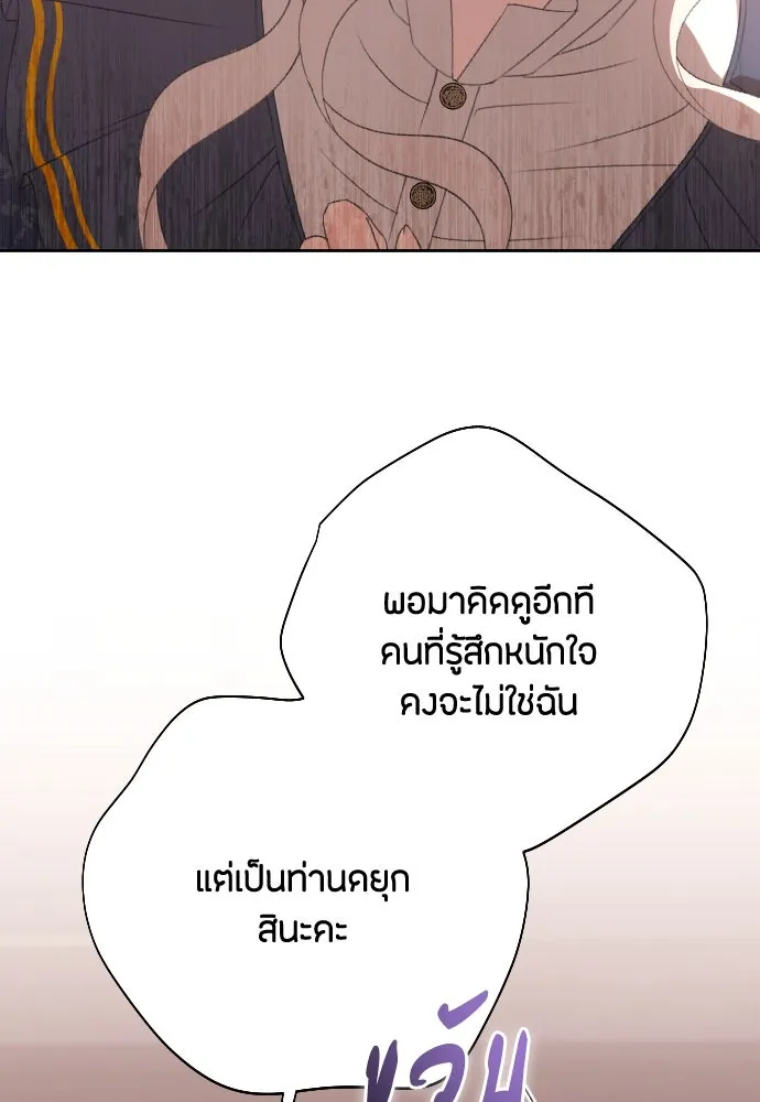แด่ใจที่ไร้รัก ตอนที่ 67 รูปที่ 70