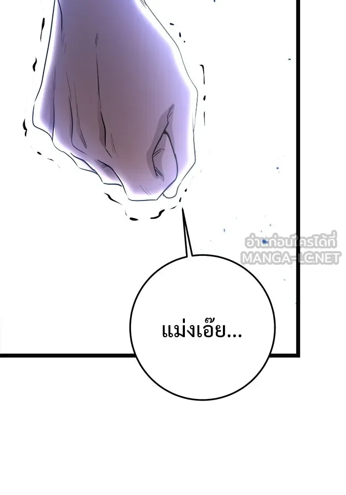 ราชินีนักบู๊ ตอนที่ 78 รูปที่ 84