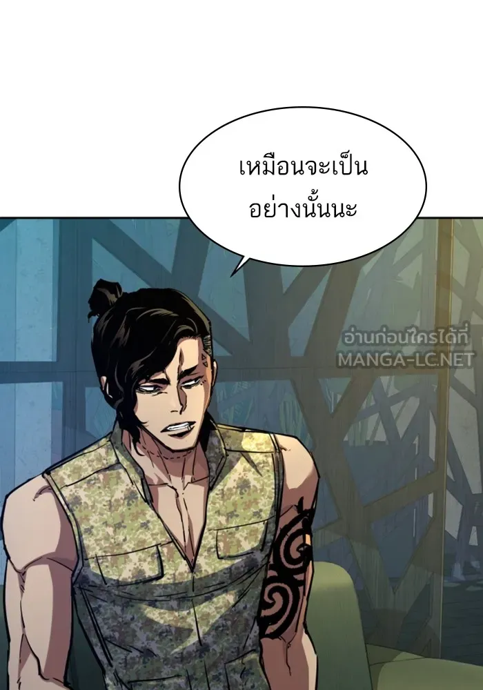 พี่ชายสายบอดี้การ์ด ตอนที่ 220 รูปที่ 6