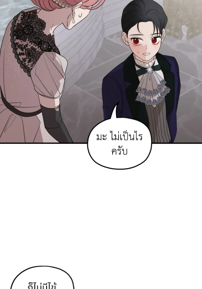 ครอบครัวสามีเห็นทีจะคลั่งรัก ตอนที่ 49 รูปที่ 41