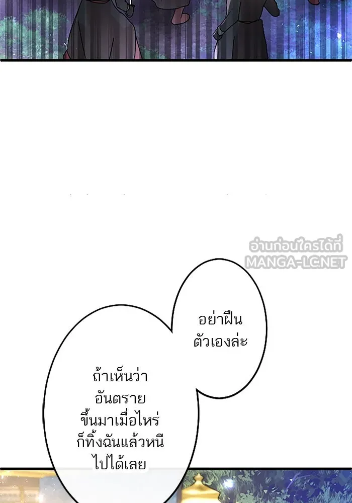 คุณหนูย้อนเวลามาเป็นอัศวิน ตอนที่ 46 รูปที่ 15