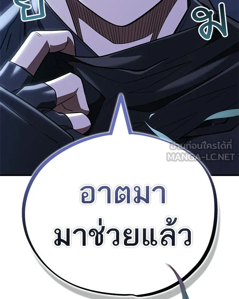 สุดยอดเทรนเนอร์แห่งยุทธภพ ตอนที่ 108 มาถูกทางแล้ว รูปที่ 159