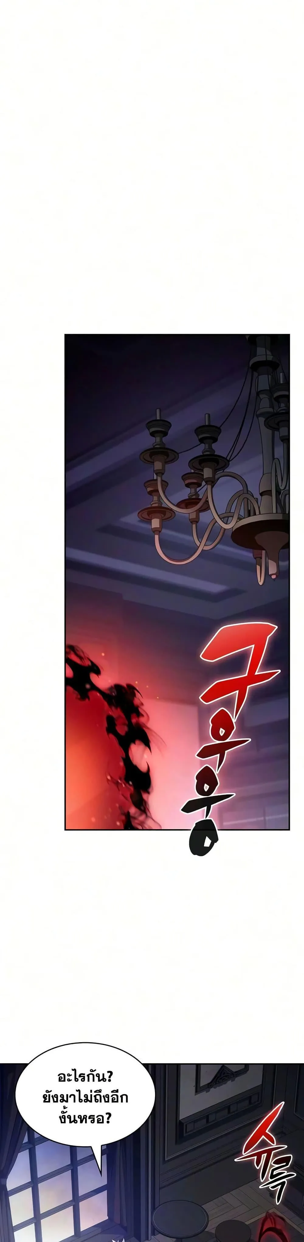 The Regressed Son of a Duke is an Assassin ตอนที่ ตอนที่ 129 รูปที่ 40