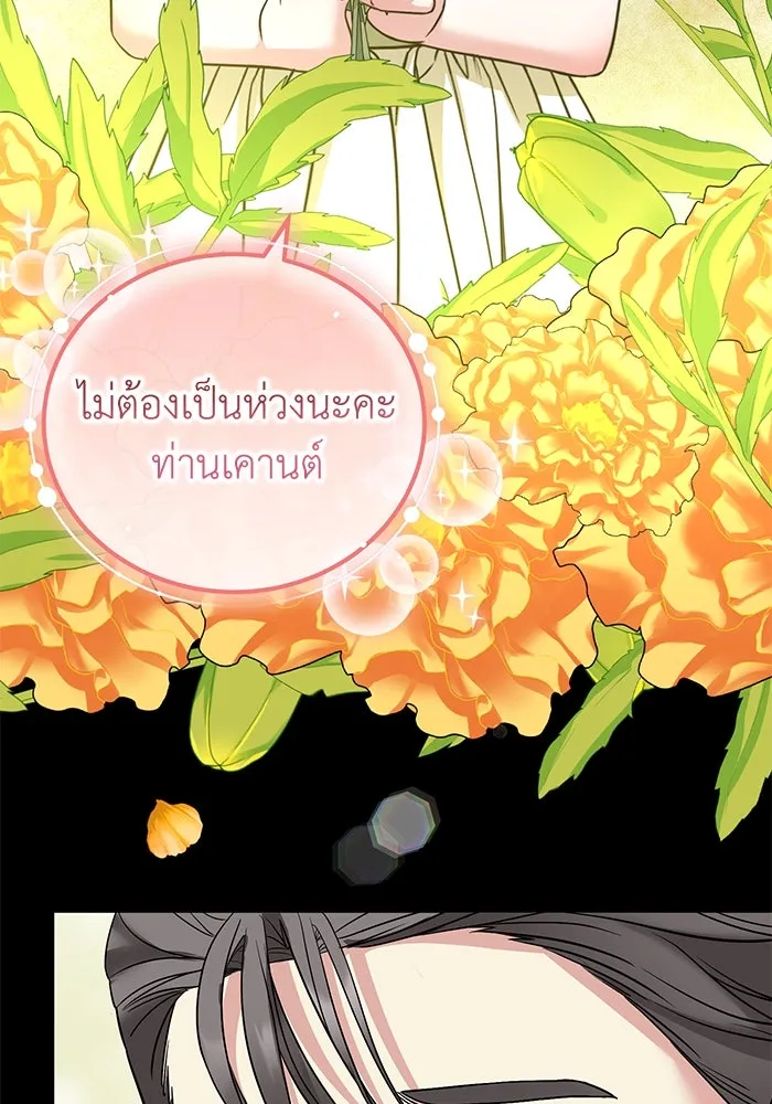 ครอบครัวพรรค์นั้น ฉันไม่มีวันกลับไป ตอนที่ 30 รูปที่ 73