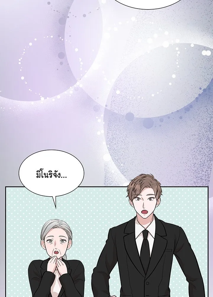 เพลิงแค้นผลาญใจ ตอนที่ 23 รูปที่ 10