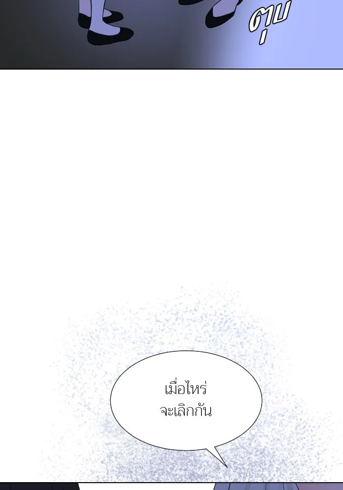 2nd Love หนุ่มเฮ้วสาวbrเปรี้ยวรักเดียวโด ตอนที่ 28 รูปที่ 64