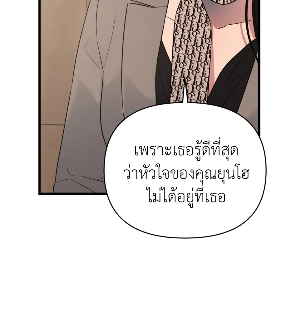 ปรารถนารักอันงดงาม ตอนที่ 36 รูปที่ 65