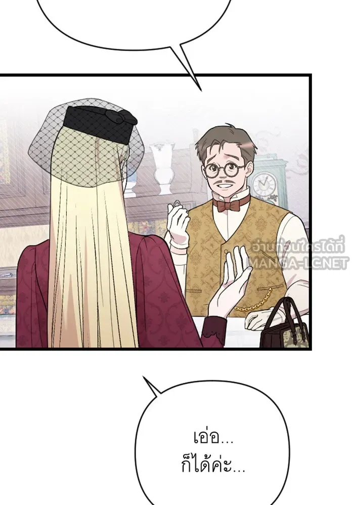 จำเลยหัวใจ ตอนที่ 9 รูปที่ 99