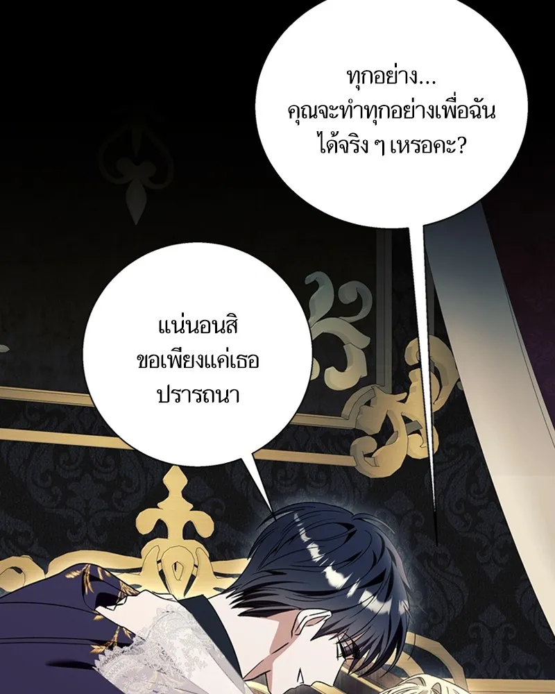 นึกว่าเป็นอิเซไคธรรมดา ตอนที่ 74 รูปที่ 20