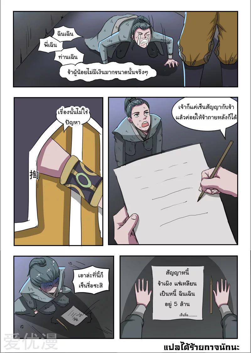 Manga-lc-com อ่านมังงะ อ่านการ์ตูน ออนไลน์ ฟรี Martial Master ตอนที่ 1 2 3 4 5 6 7 8 9 10 11 12 13 14 ฟรี ไม่มีโฆษณา Manga-lc - อ่าน มังงะ อ่าน การ์ตูน ออนไลน์ อ่านมังงะ ฟรี