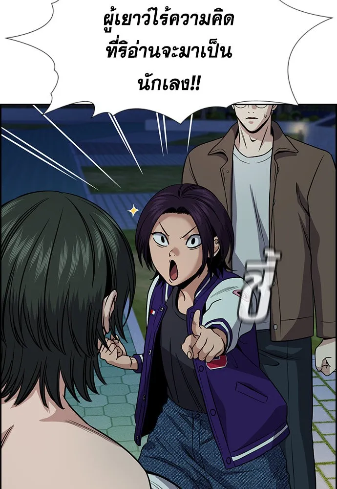 การศึกษาที่แท้จริง ตอนที่ 147 รูปที่ 25