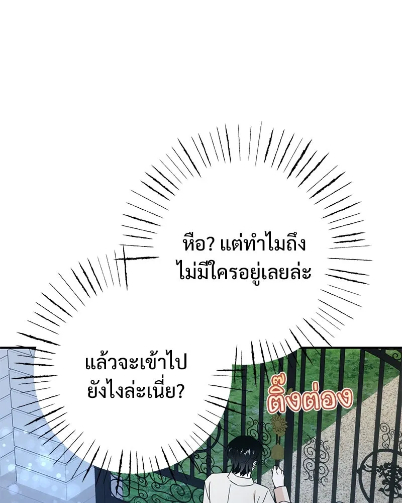 อนาคตพบรัก ตอนที่ 8 รูปที่ 68
