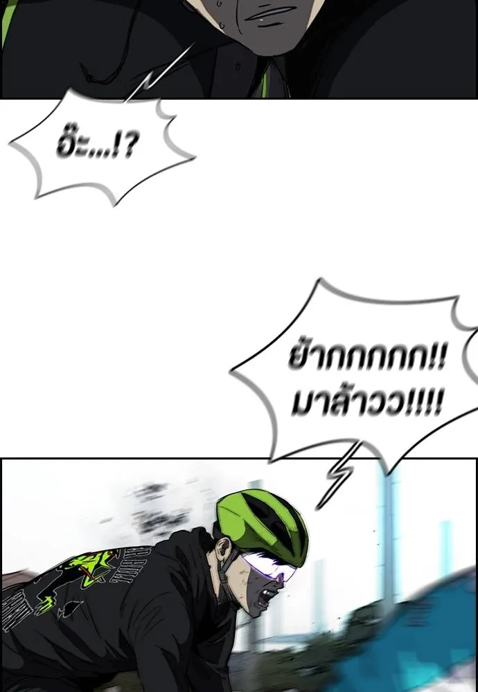 ปั่นสู้ฝัน ตอนที่ 161 รูปที่ 10