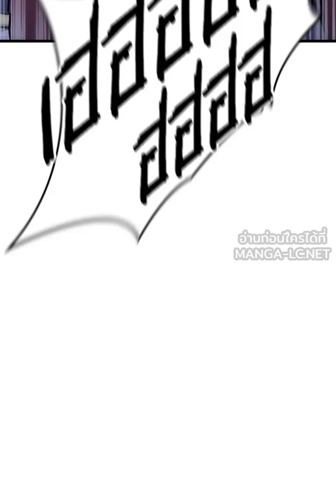 วิถีชาวนาของราชาปีศาจ ตอนที่ 9 รูปที่ 114