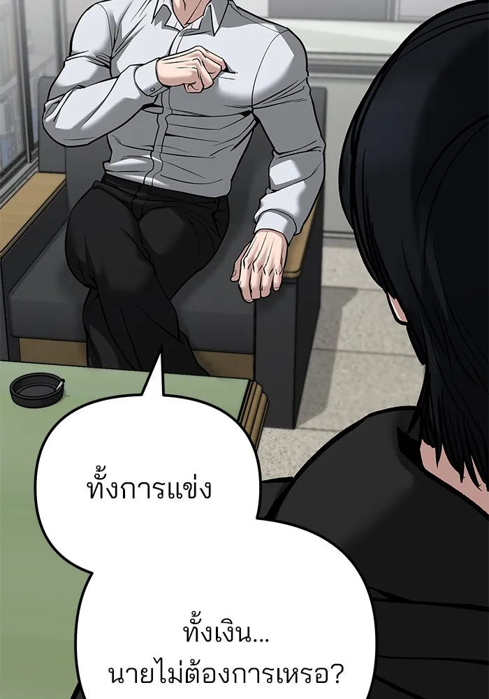 เลวฟาดเลว ตอนที่ 88 รูปที่ 76