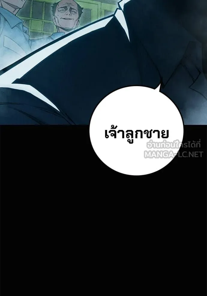 เยาวชนคนคุก ตอนที่ 81 รูปที่ 20