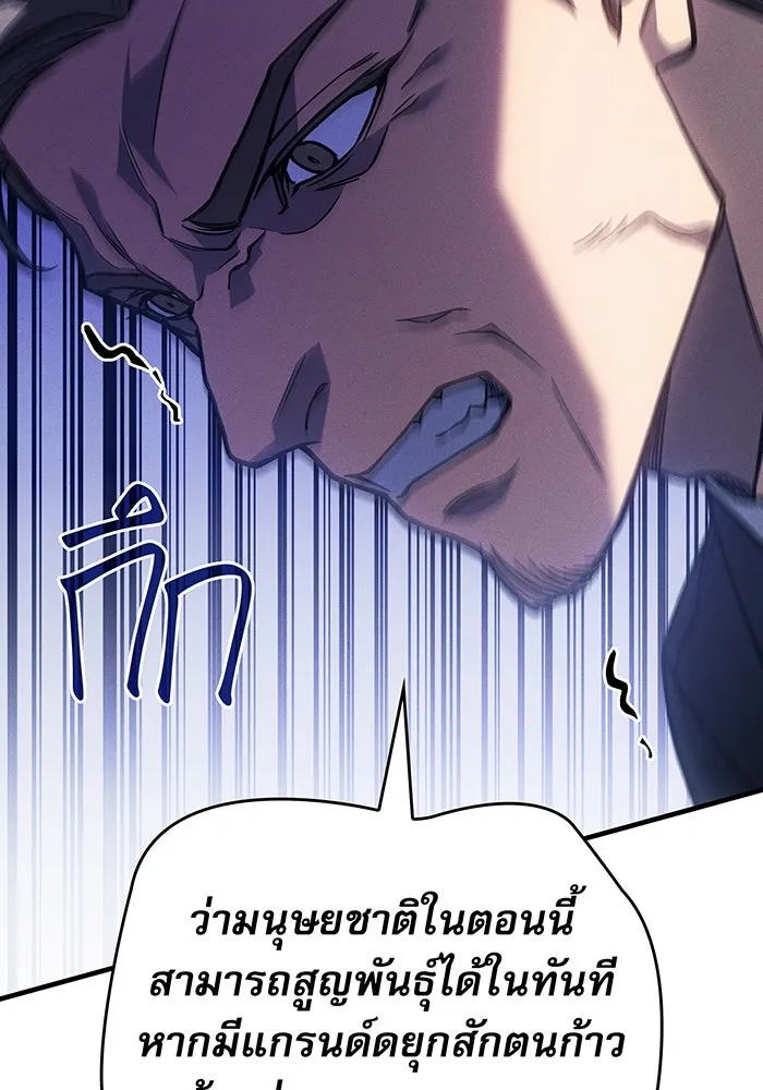 เกิดใหม่พร้อมพลังแห่งราชัน ตอนที่ 93 รูปที่ 70