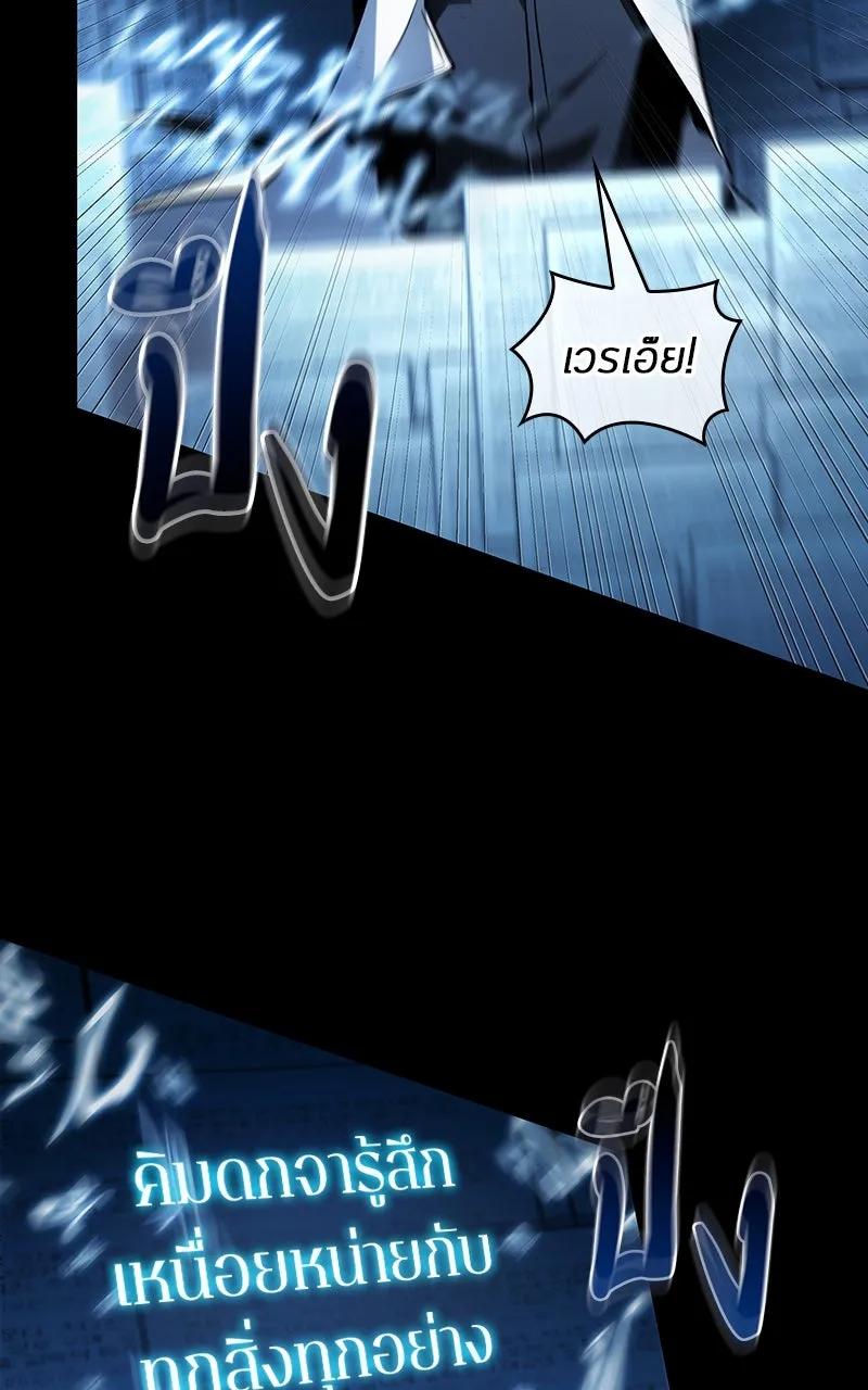 Omniscient Reader อ่านชะตาวันสิ้นโลก ตอนที่ 34 สิ่งที่กินไม่ได้ (6) รูปที่ 35