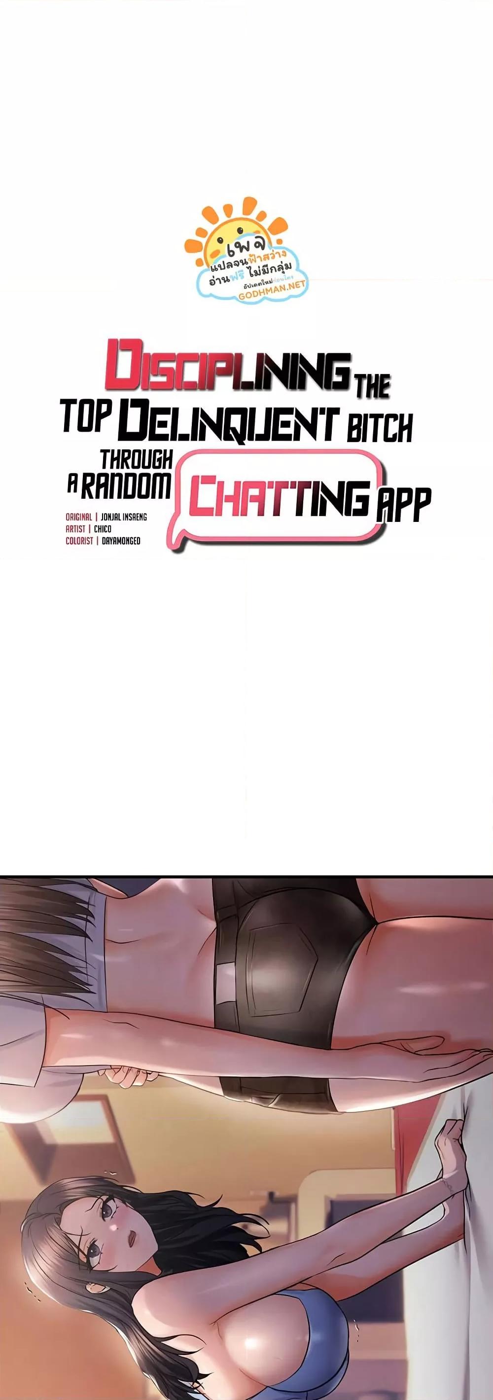 Doujin-Lc- อ่าน โดจิน มังฮวา เกาหลี ญี่ปุ่น จีน แปลไทย Disciplining the Top Delinquent Bitch Through a Random Chatting App ตอนที่ 1 2 3 4 5 6 7 8 9 10 11 12 13 14 ฟรี ไม่มีโฆษณา อ่าน โดจิน Manhwa เกาหลี ญี่ปุ่น จีน เรามีครบ คัดมาให้เน้นๆ โดจิน 18+ รับประกันความฟินโดย  Doujin Lc