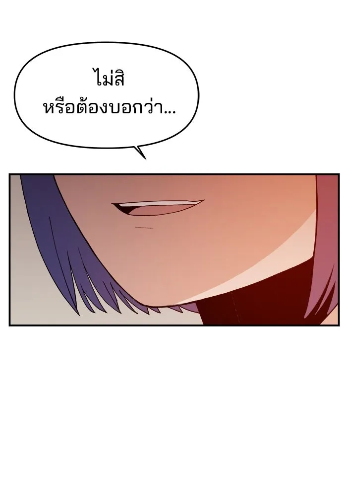 ห้องเรียนสาวแสบ ตอนที่ 65 รูปที่ 121