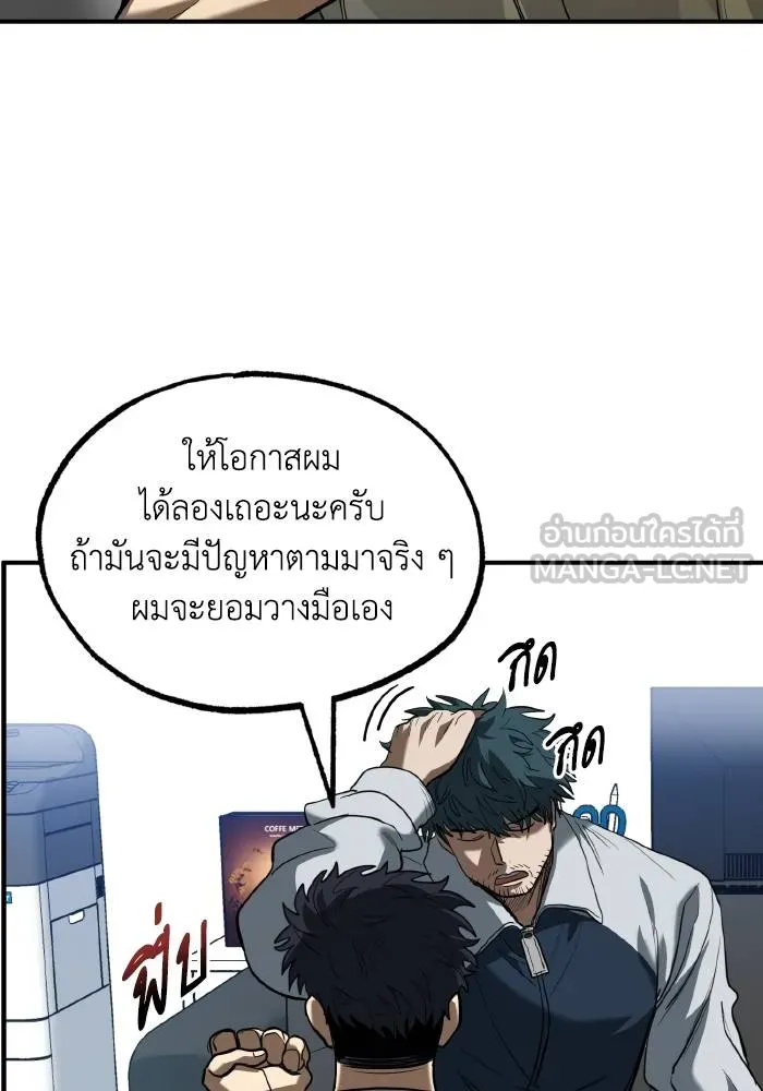 Cmangav26 ตอนที่ 27 รูปที่ 60