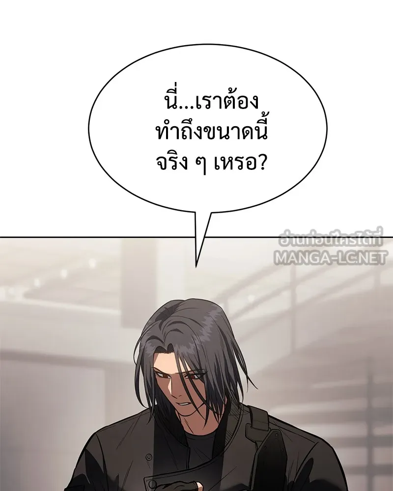 แบคXX ตอนที่ 50 รูปที่ 3