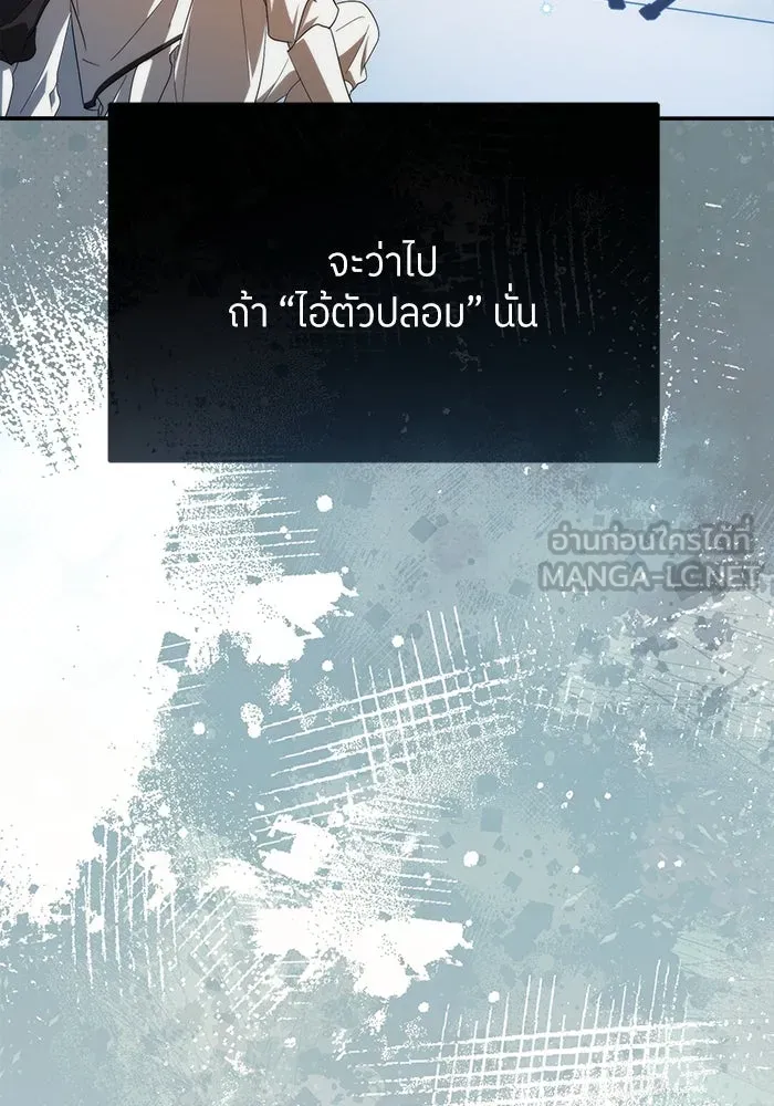 ย้อนเวลามาเป็นมักเน่ ตอนที่ 52 รูปที่ 36