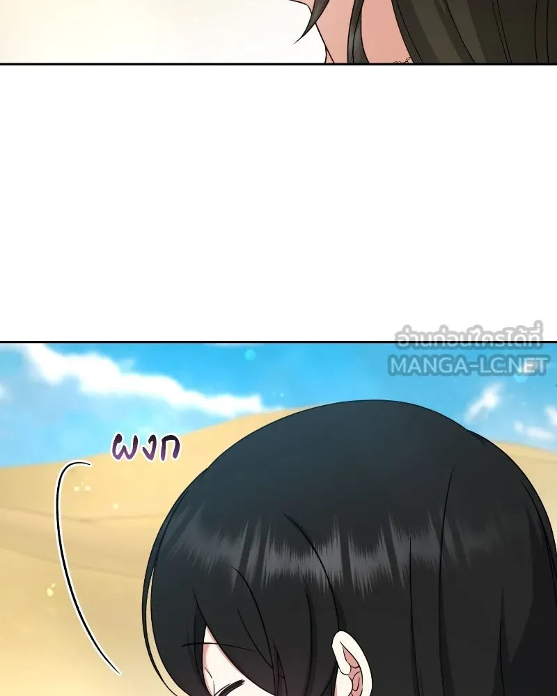 ภารกิจไล่ตามลุค บีเชล ตอนที่ 36 รูปที่ 114