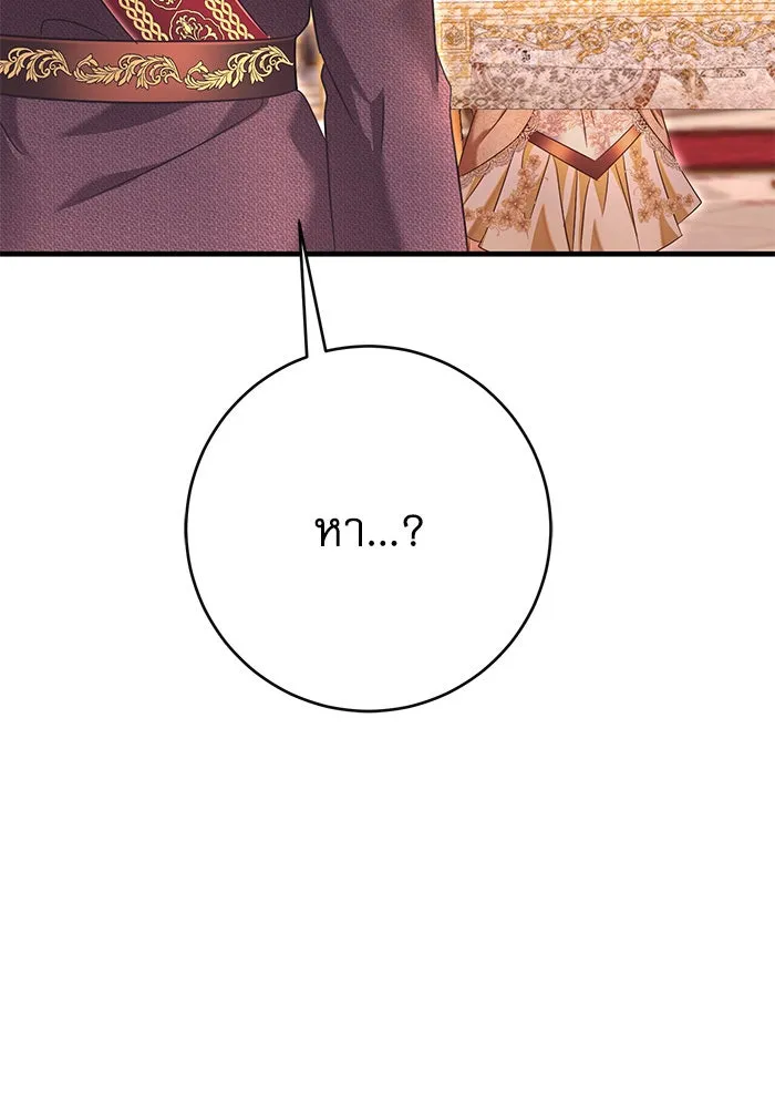 นางร้ายที่ไหนจะมีคุณธรรม ตอนที่ 113 รูปที่ 11