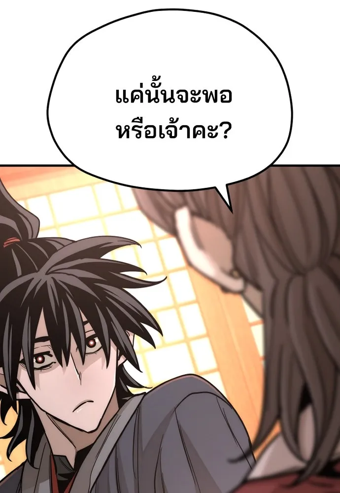 เส้นทางสู่เทพมาร ตอนที่ 40 รูปที่ 83