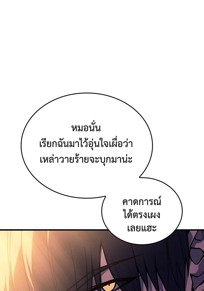 เกิดใหม่พร้อมพลังแห่งราชัน ตอนที่ 117 รูปที่ 13