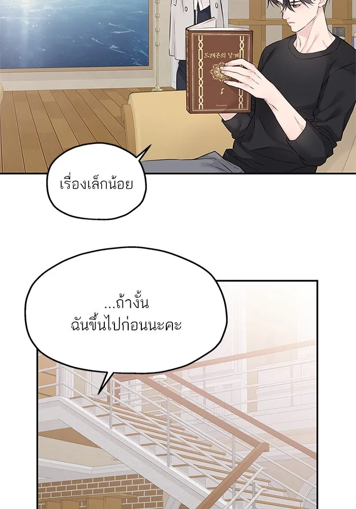 สลับรัก สลับชะตา ตอนที่ 50 รูปที่ 83