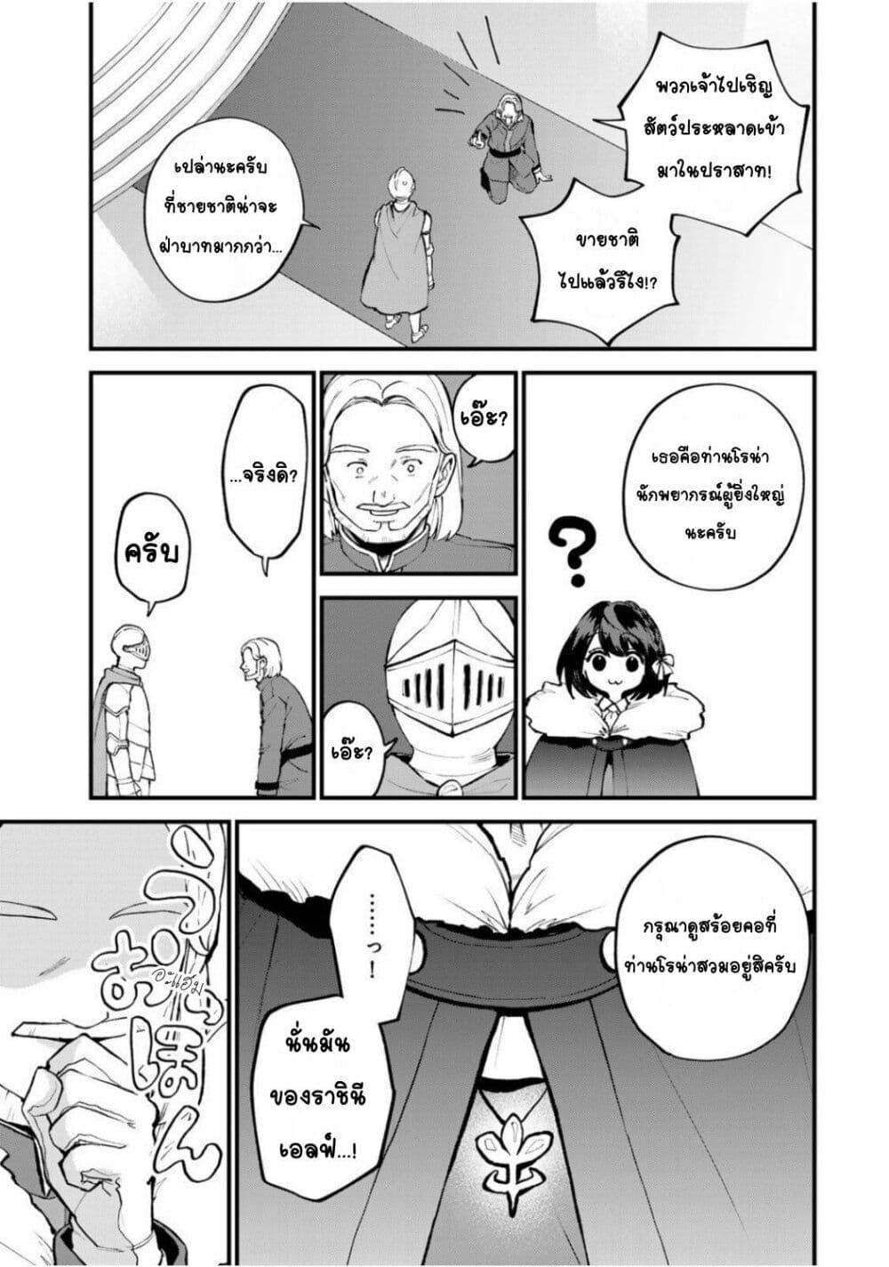 Manga-lc-com อ่านมังงะ อ่านการ์ตูน ออนไลน์ ฟรี Sekai Saikyou no Majo, Hajimemashita – Watashidake “Kouryaku Saito” wo Mireru Sekai de Jiyuu ni Ikimasu ตอนที่ 1 2 3 4 5 6 7 8 9 10 11 12 13 14 ฟรี ไม่มีโฆษณา Manga-lc - อ่าน มังงะ อ่าน การ์ตูน ออนไลน์ อ่านมังงะ ฟรี