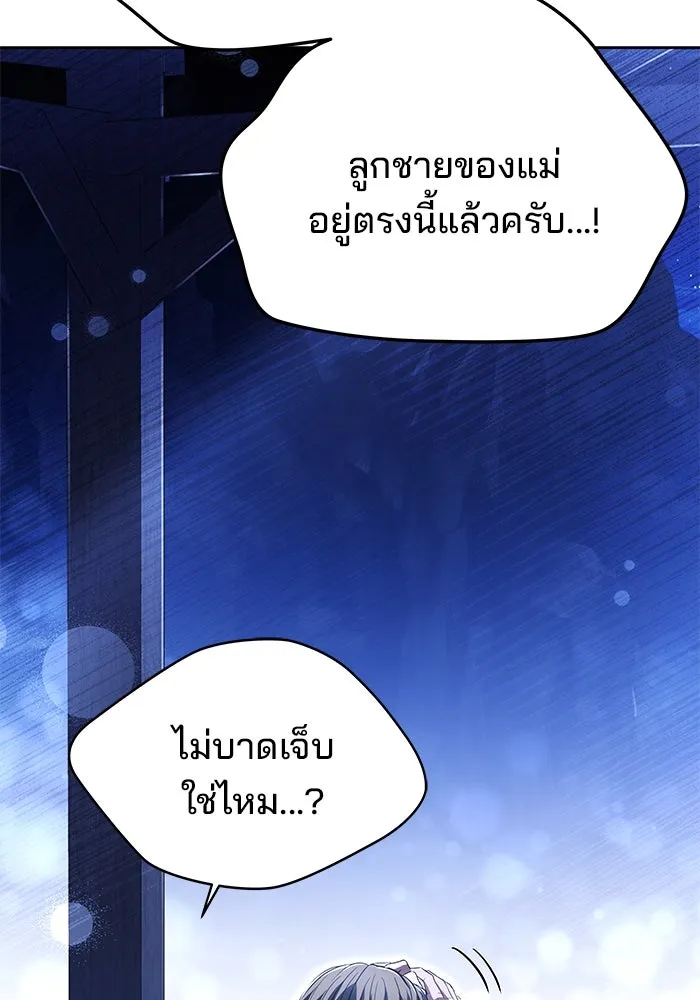 ครัวจอมเวท ตอนที่ 9 รูปที่ 104