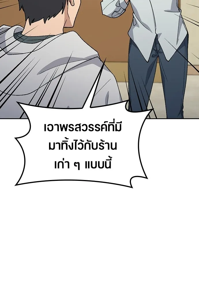 ตั้งแคมป์ฮีลใจในต่างโลก ตอนที่ 78 รูปที่ 61