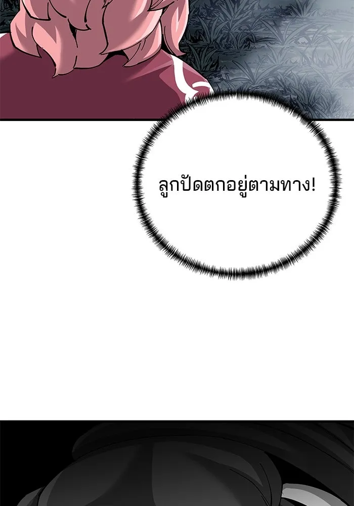 คุณปู่จอมยุทธกับหลานสาวสุดแกร่ง ตอนที่ 77 รูปที่ 25