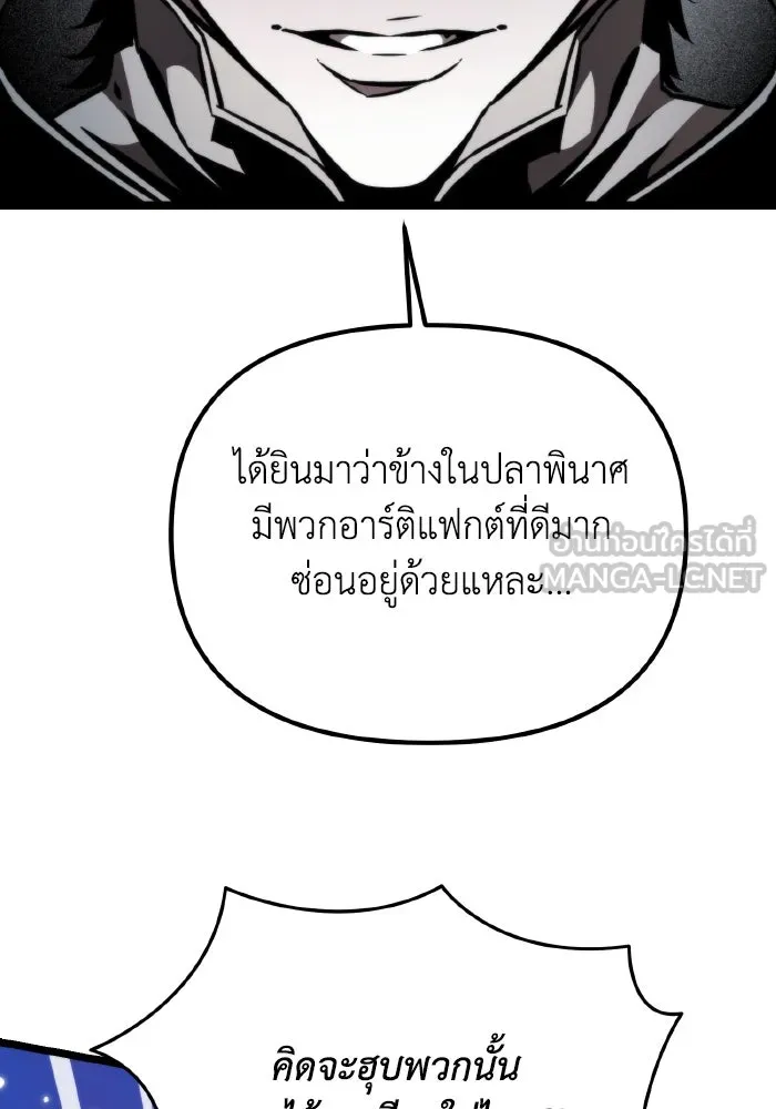 การแข่งขันของผู้เกิดใหม่ ตอนที่ 61 รูปที่ 51