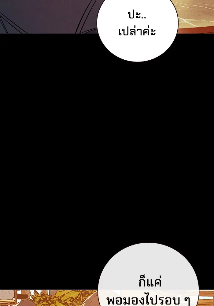 เยาวชนคนคุก ตอนที่ 21 รูปที่ 8