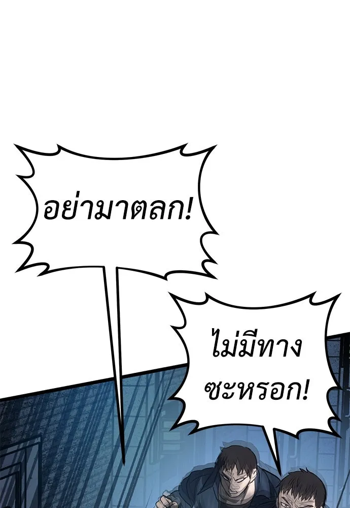 ผู้คุมหมายเลข 0 ตอนที่ 16 รูปที่ 77