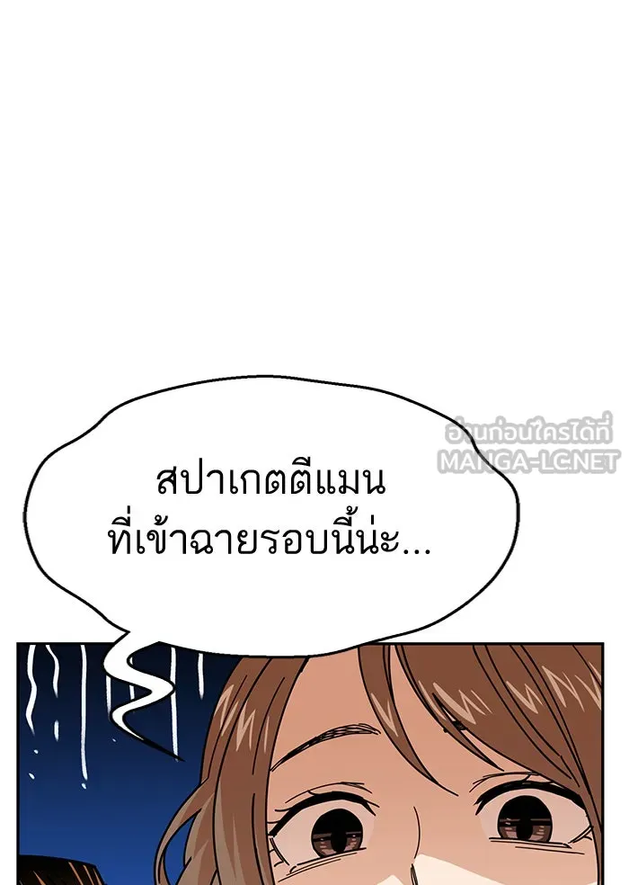 โชคชะตานำพารัก ตอนที่ 14 พอดีเลย รูปที่ 87