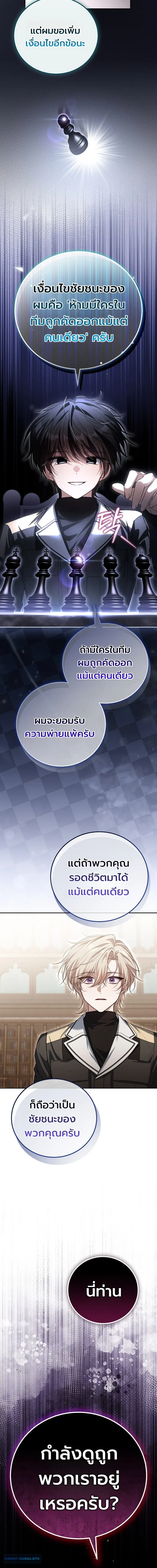The Apocalypse Needs a Pro เอาช_ว_ตรอดในว_นส_นโลกด_วยประสบการณ_ระด_บเทพ ตอนที่ ตอนที่ 23 รูปที่ 20