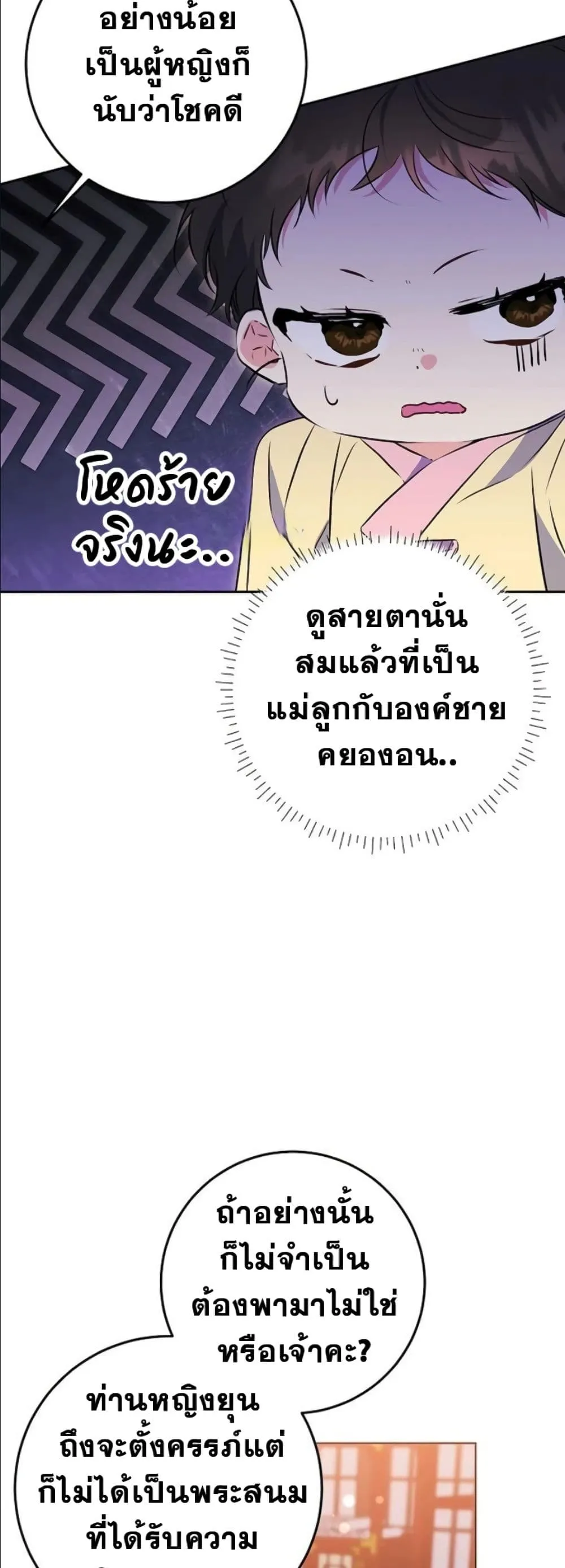 Manga-lc-com อ่านมังงะ อ่านการ์ตูน ออนไลน์ ฟรี The Princess’s Guide to a Perfect Life ตอนที่ 1 2 3 4 5 6 7 8 9 10 11 12 13 14 ฟรี ไม่มีโฆษณา Manga-lc - อ่าน มังงะ อ่าน การ์ตูน ออนไลน์ อ่านมังงะ ฟรี