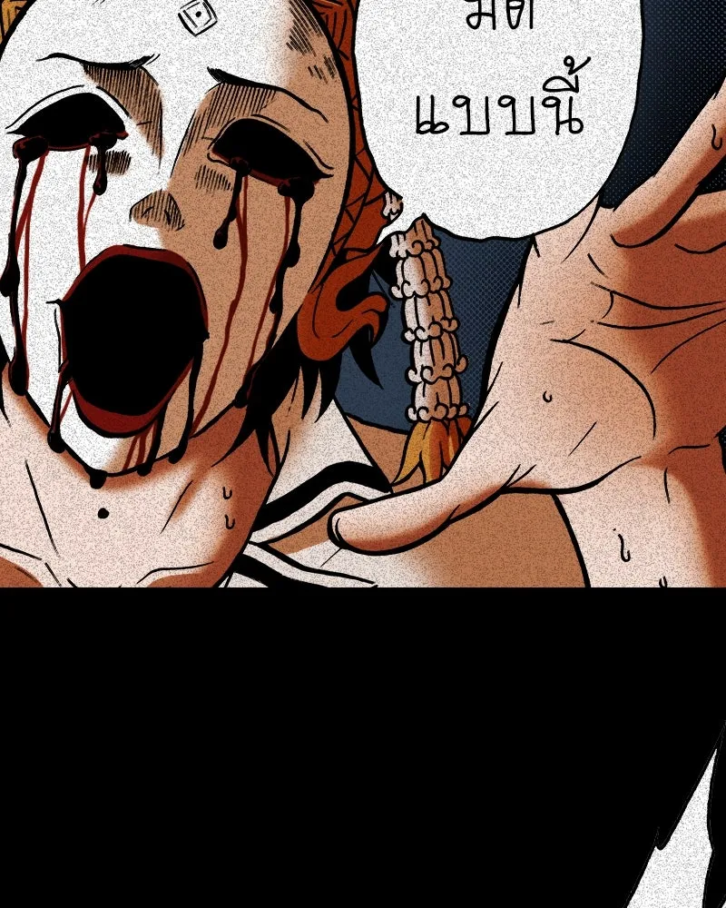 การิน BlaCX ปริศนาอาถรรพ์สีดำ ตอนที่ 32 ปราสาทผีสิงของการิน (จบ) รูปที่ 5