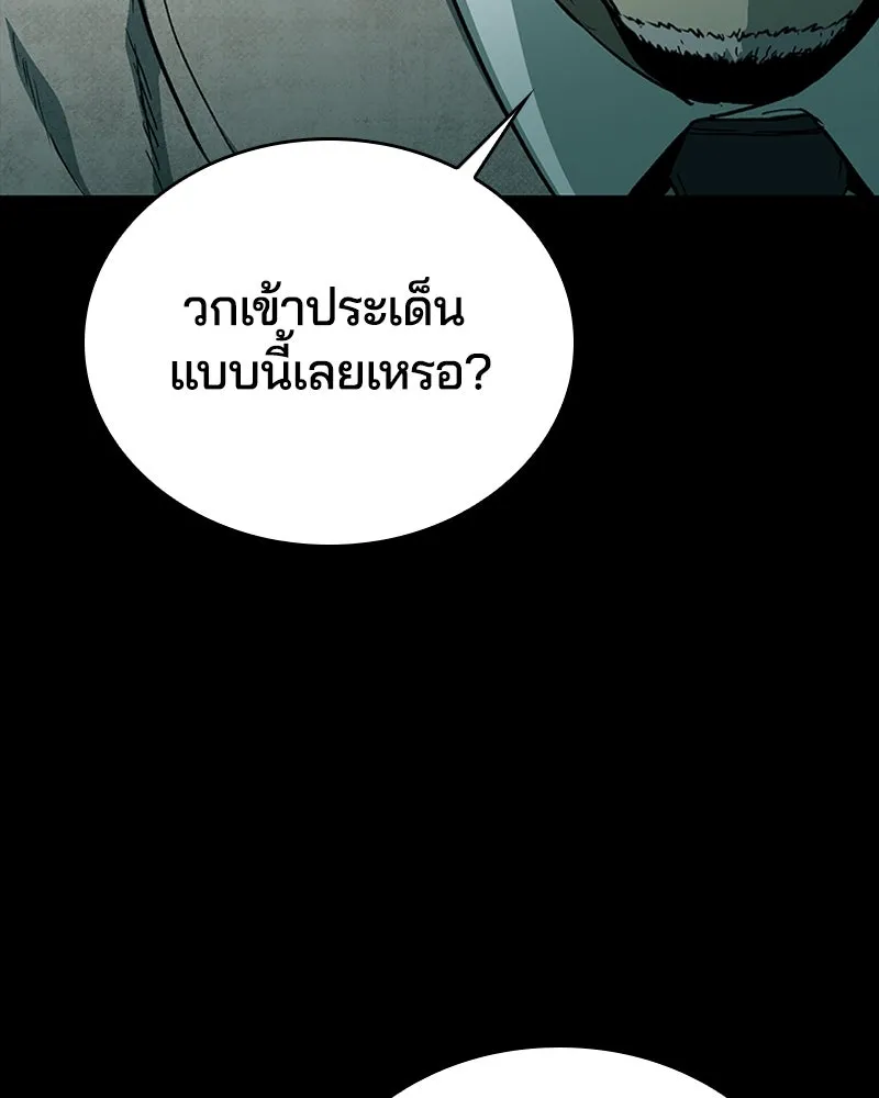 เกาลูน  ซาโรกา ตอนที่ 24 รูปที่ 76