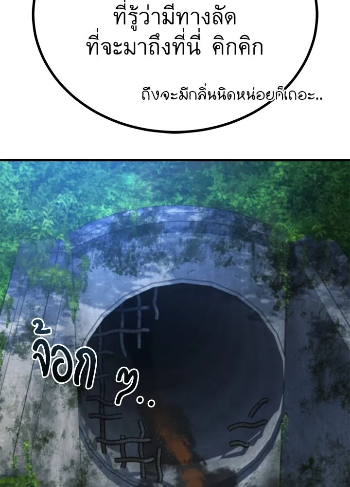 ราชาลานประลอง ตอนที่ 46 รูปที่ 169